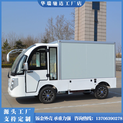 電動送餐車廂、景區觀光車、廠區運輸車單排可定制與旅游信息咨詢一站式服務