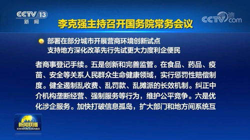 筑牢安全防線 國常會推動食藥疫苗安全領(lǐng)域懲罰性賠償與信息系統(tǒng)運維服務(wù)雙軌并進(jìn)