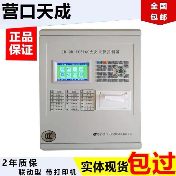 海灣消防火災報警控制器聯動型無線區域自動報警系統主機GST2深度解析