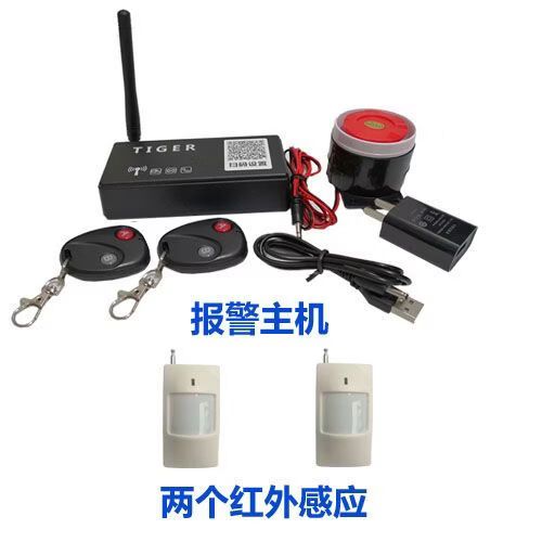 1多功能防盜報警感應器