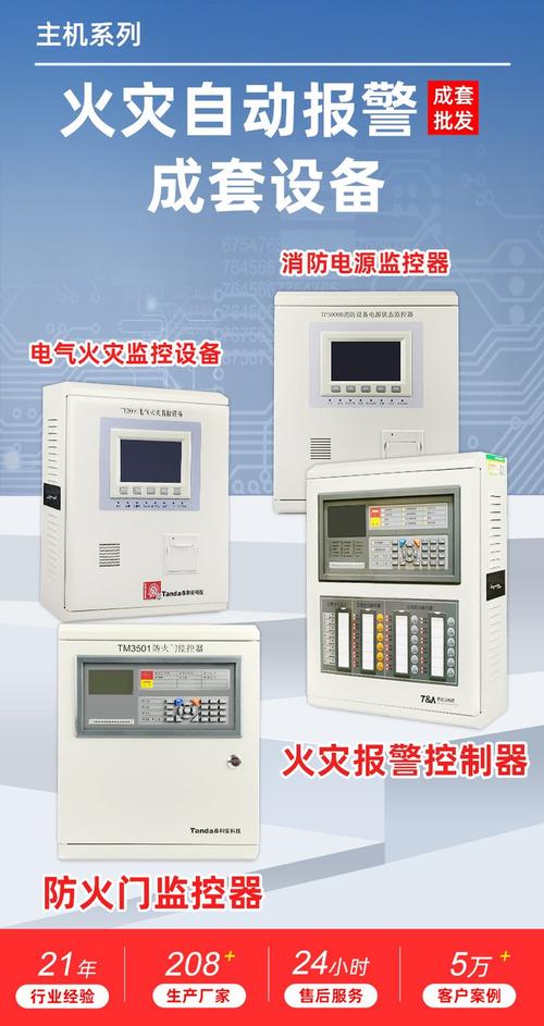 大型商場消防設備火災報警控制器火災主機氣體滅火控制器設備系統